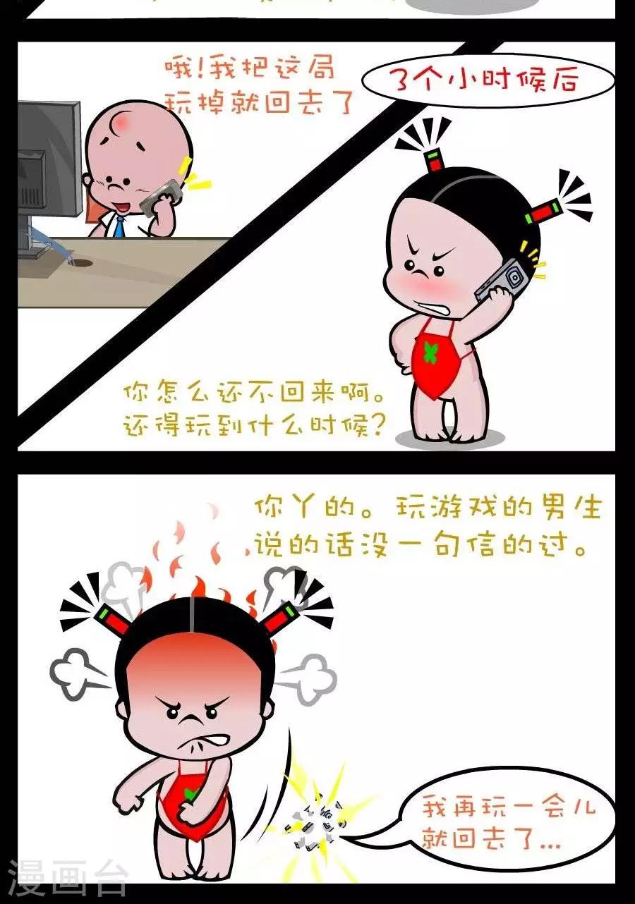 《小破孩傻笑》漫画最新章节第193话  玩游戏免费下拉式在线观看章节第【2】张图片