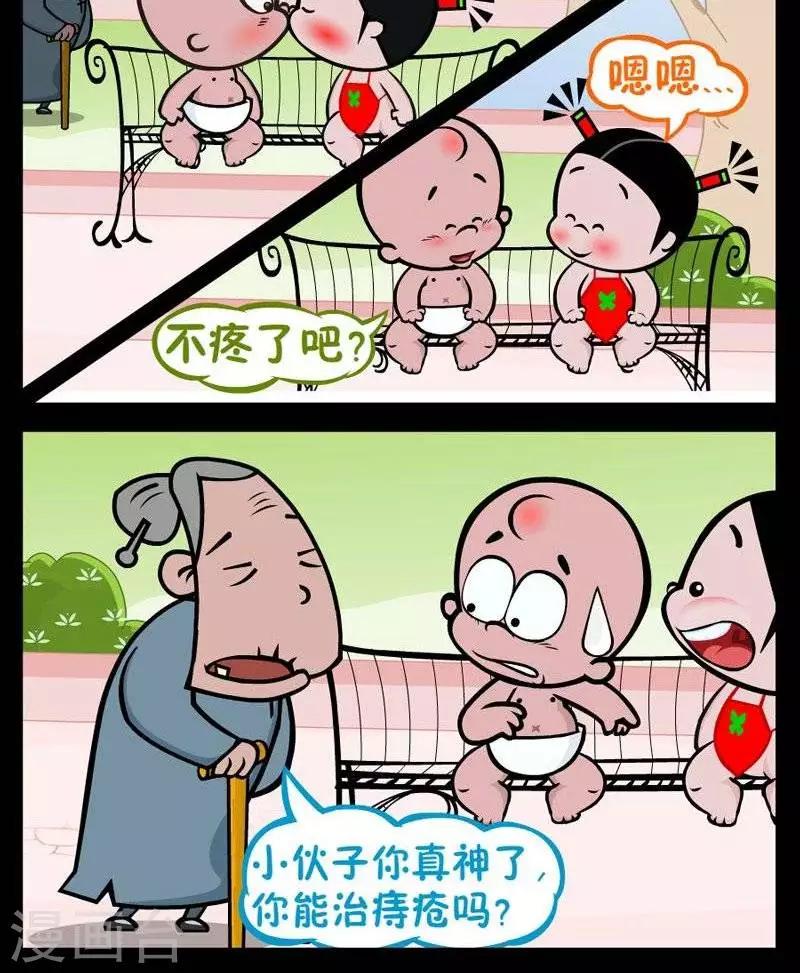 《小破孩傻笑》漫画最新章节第254话  治疗免费下拉式在线观看章节第【2】张图片