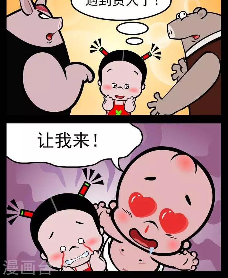 《小破孩傻笑》漫画最新章节第274话  同流合污免费下拉式在线观看章节第【2】张图片