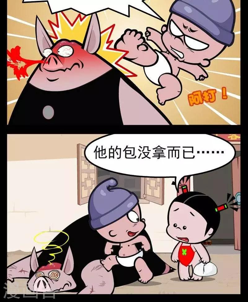 《小破孩傻笑》漫画最新章节第285话  会错意免费下拉式在线观看章节第【2】张图片