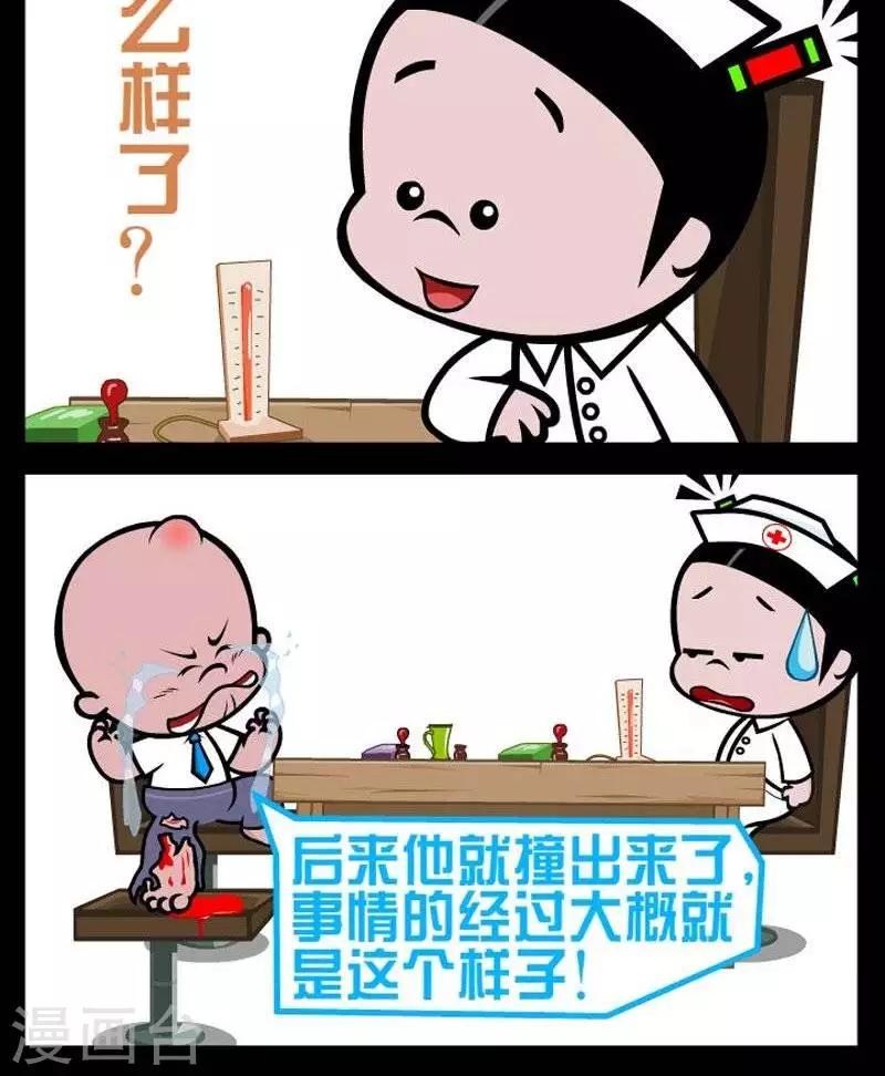 《小破孩傻笑》漫画最新章节第290话  事因经过免费下拉式在线观看章节第【2】张图片