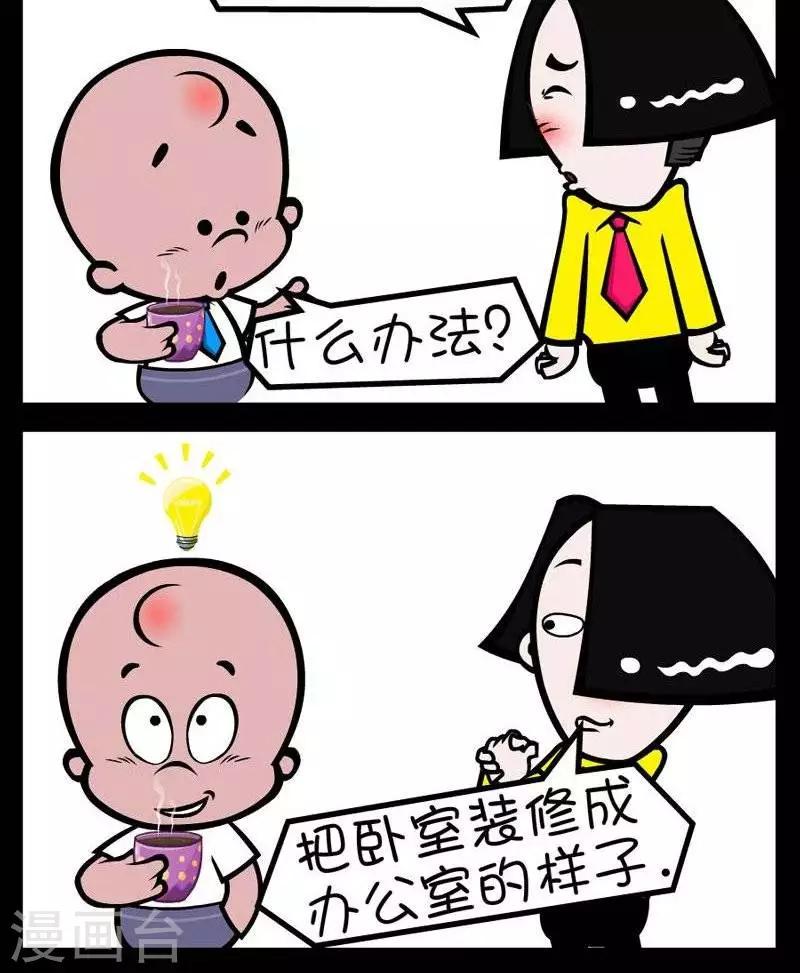 《小破孩傻笑》漫画最新章节第300话  专治失眠免费下拉式在线观看章节第【2】张图片