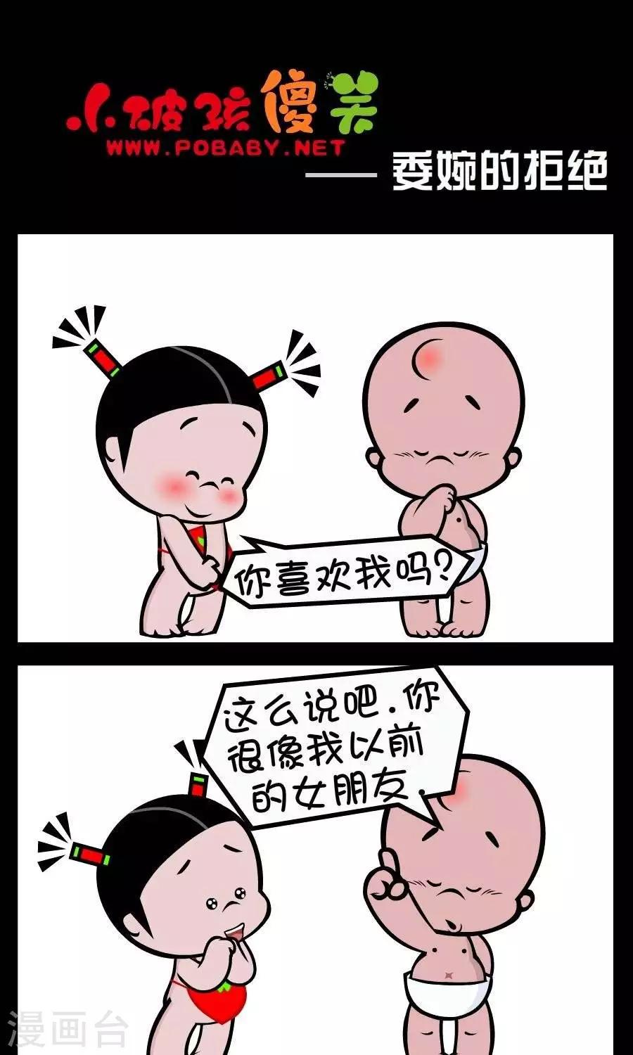 《小破孩傻笑》漫画最新章节第305话  委婉的拒绝免费下拉式在线观看章节第【1】张图片