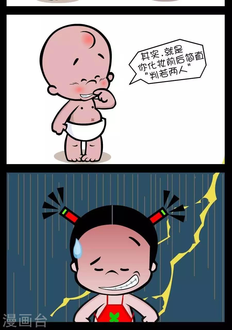 《小破孩傻笑》漫画最新章节第307话  双妻命免费下拉式在线观看章节第【2】张图片