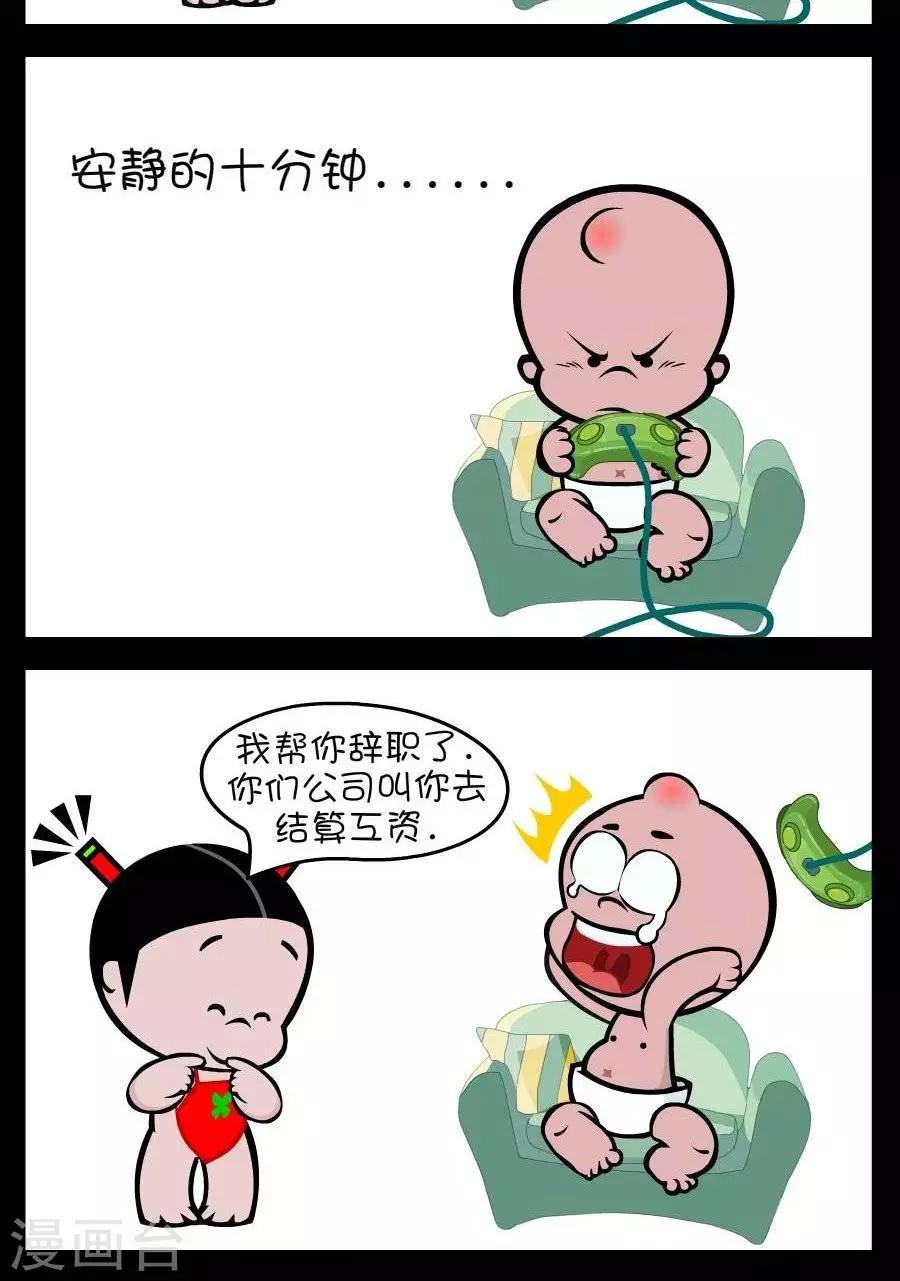 《小破孩傻笑》漫画最新章节第309话  发工资了免费下拉式在线观看章节第【2】张图片