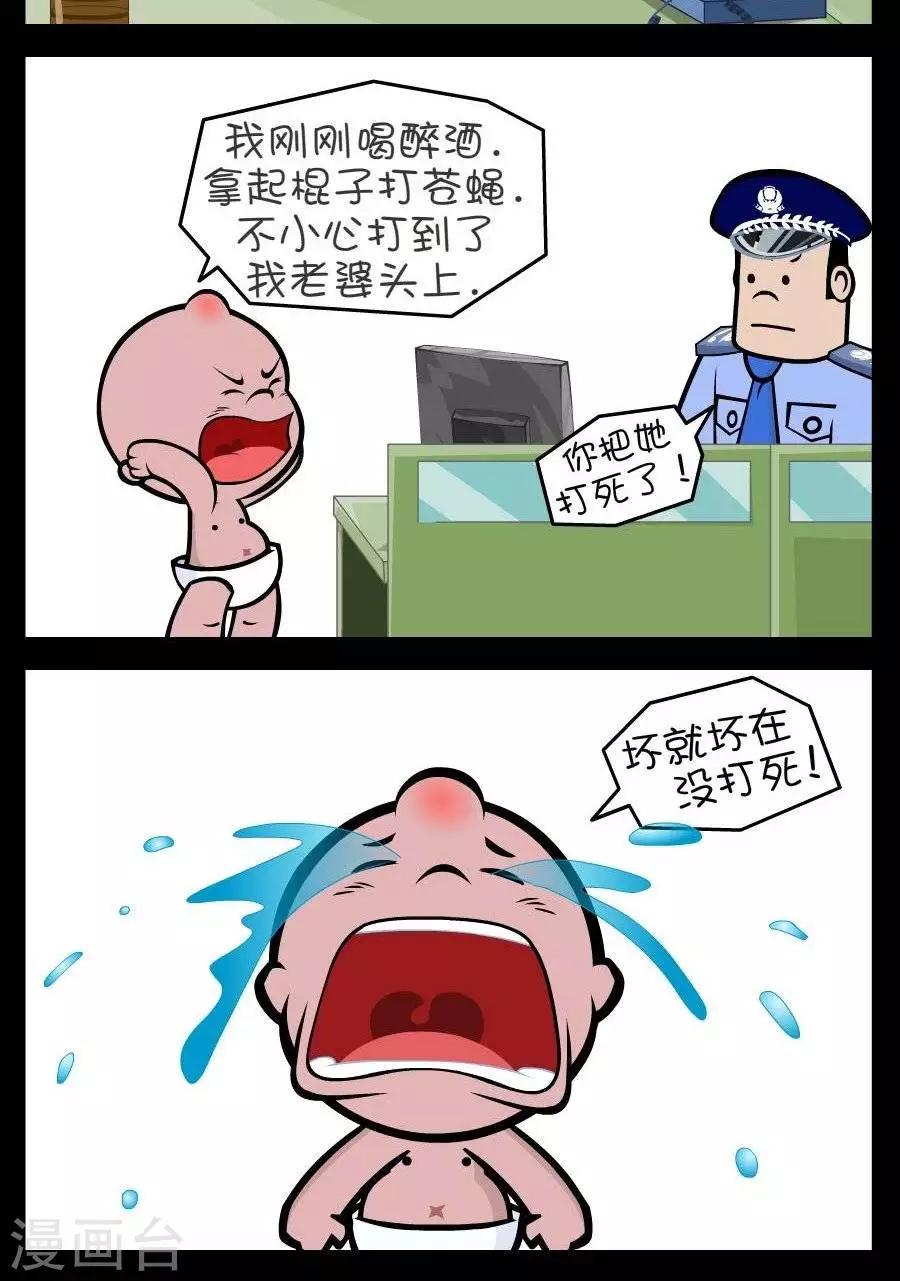 《小破孩傻笑》漫画最新章节第311话  救救我免费下拉式在线观看章节第【2】张图片