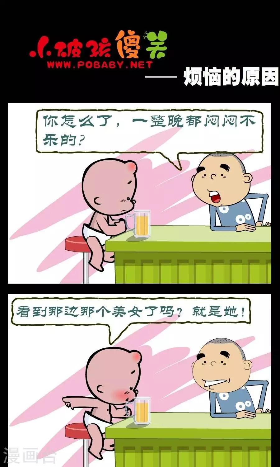 《小破孩傻笑》漫画最新章节第317话  烦恼的原因免费下拉式在线观看章节第【1】张图片