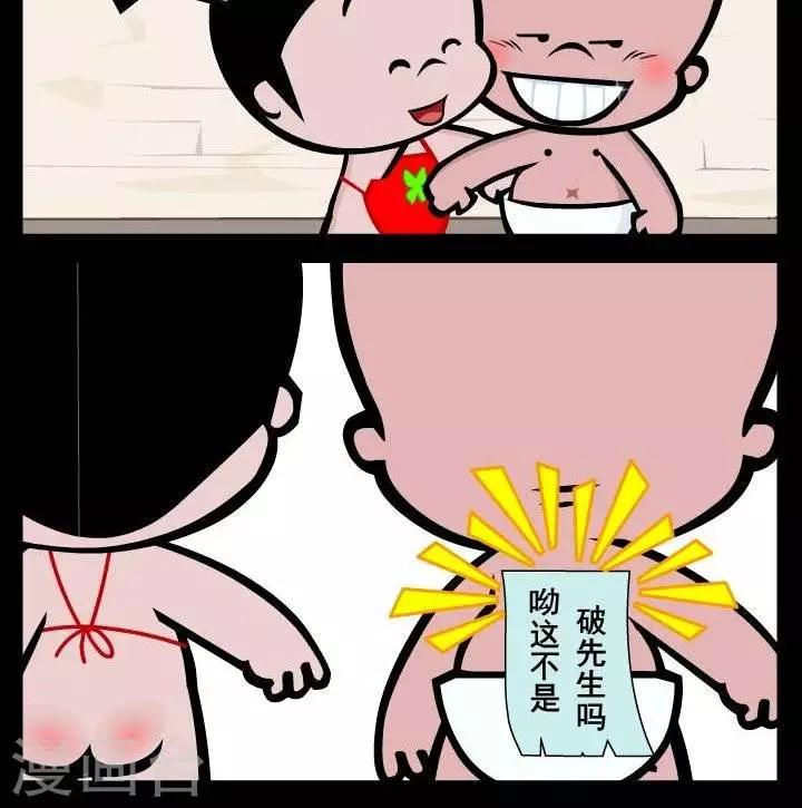 《小破孩傻笑》漫画最新章节第333话  人气真旺免费下拉式在线观看章节第【2】张图片