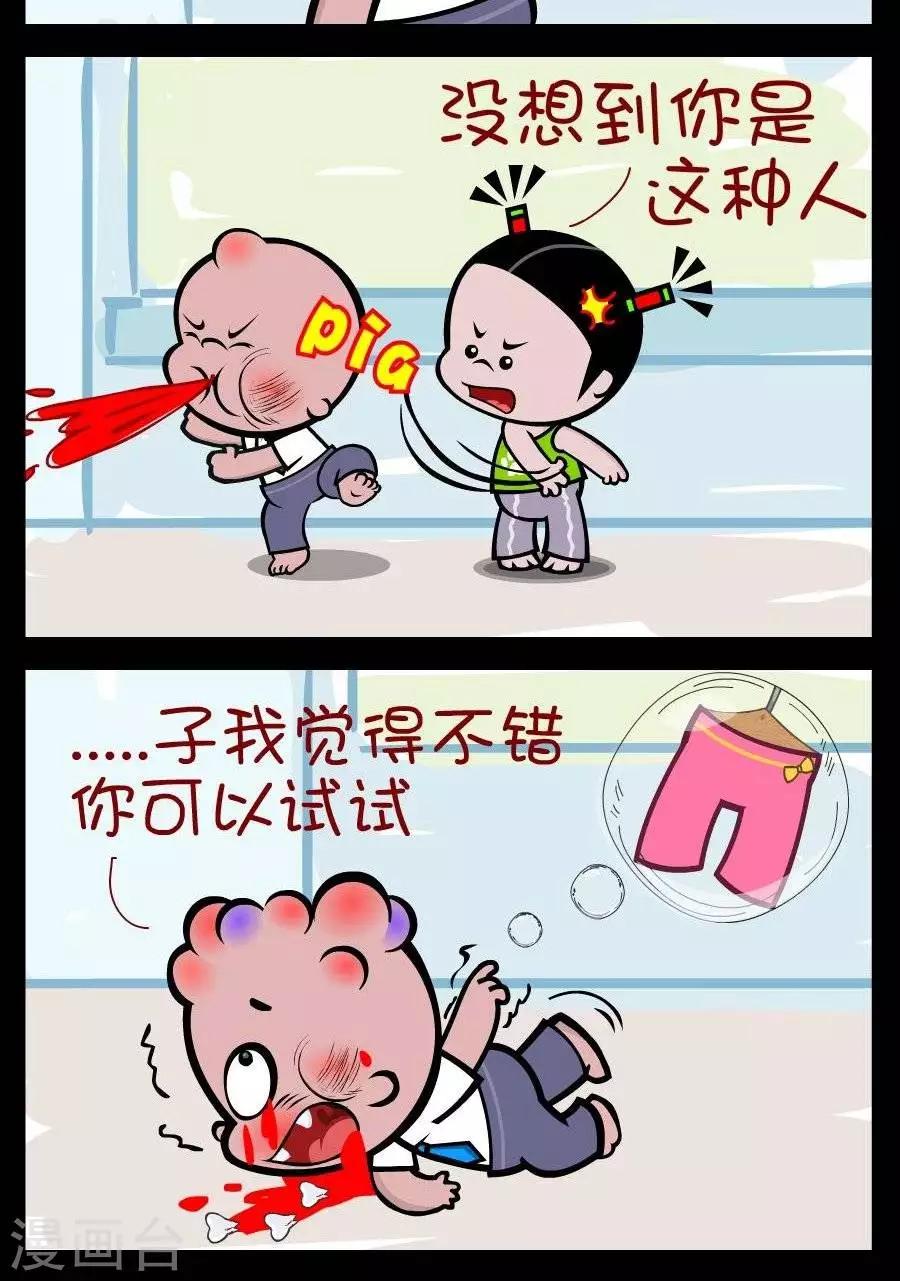 《小破孩傻笑》漫画最新章节第339话  有一裤……免费下拉式在线观看章节第【2】张图片