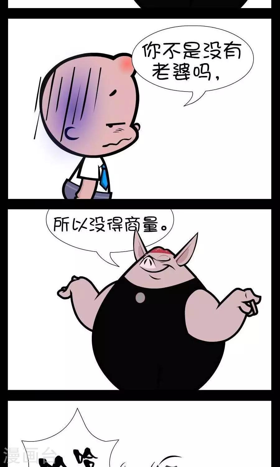 《小破孩傻笑》漫画最新章节第344话  借钱免费下拉式在线观看章节第【2】张图片