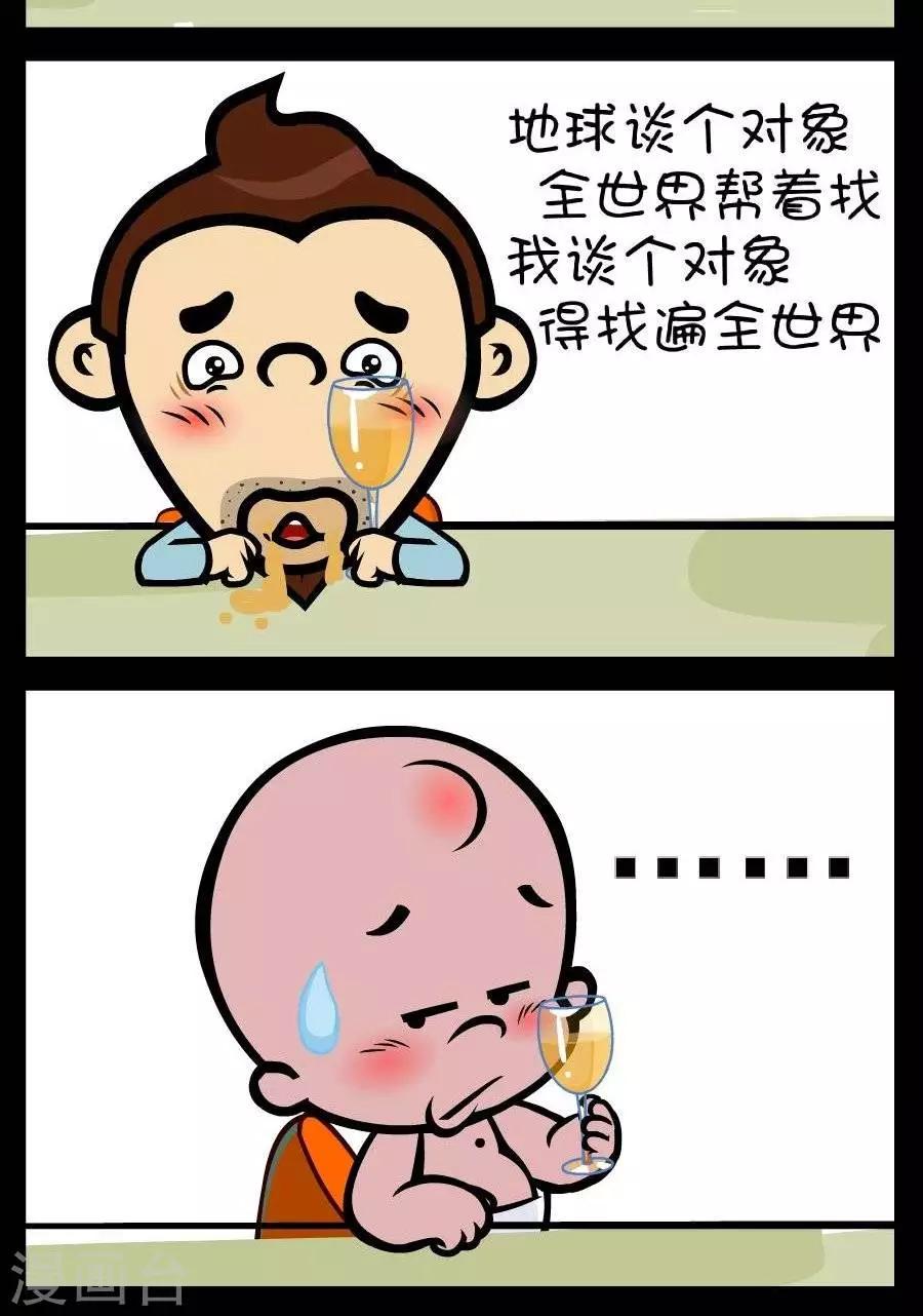 《小破孩傻笑》漫画最新章节第359话  找遍全球免费下拉式在线观看章节第【2】张图片