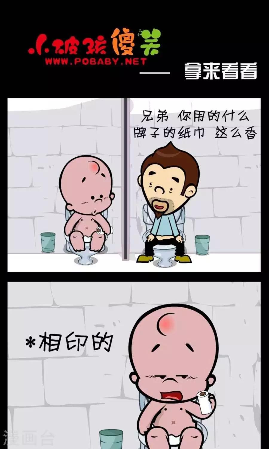 《小破孩傻笑》漫画最新章节第368话  拿来看看免费下拉式在线观看章节第【1】张图片