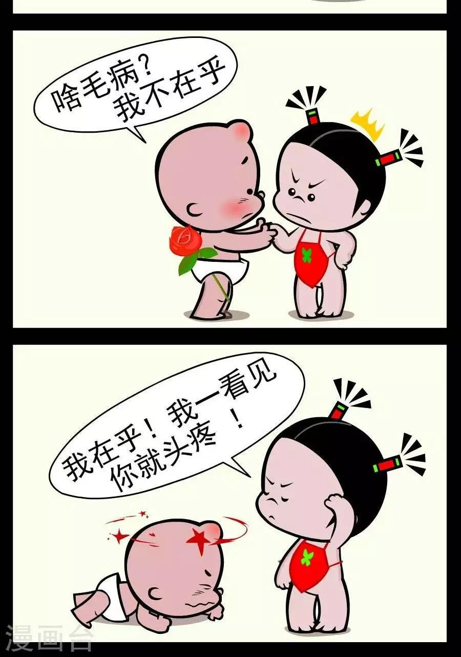 《小破孩傻笑》漫画最新章节第371话  我有病免费下拉式在线观看章节第【2】张图片