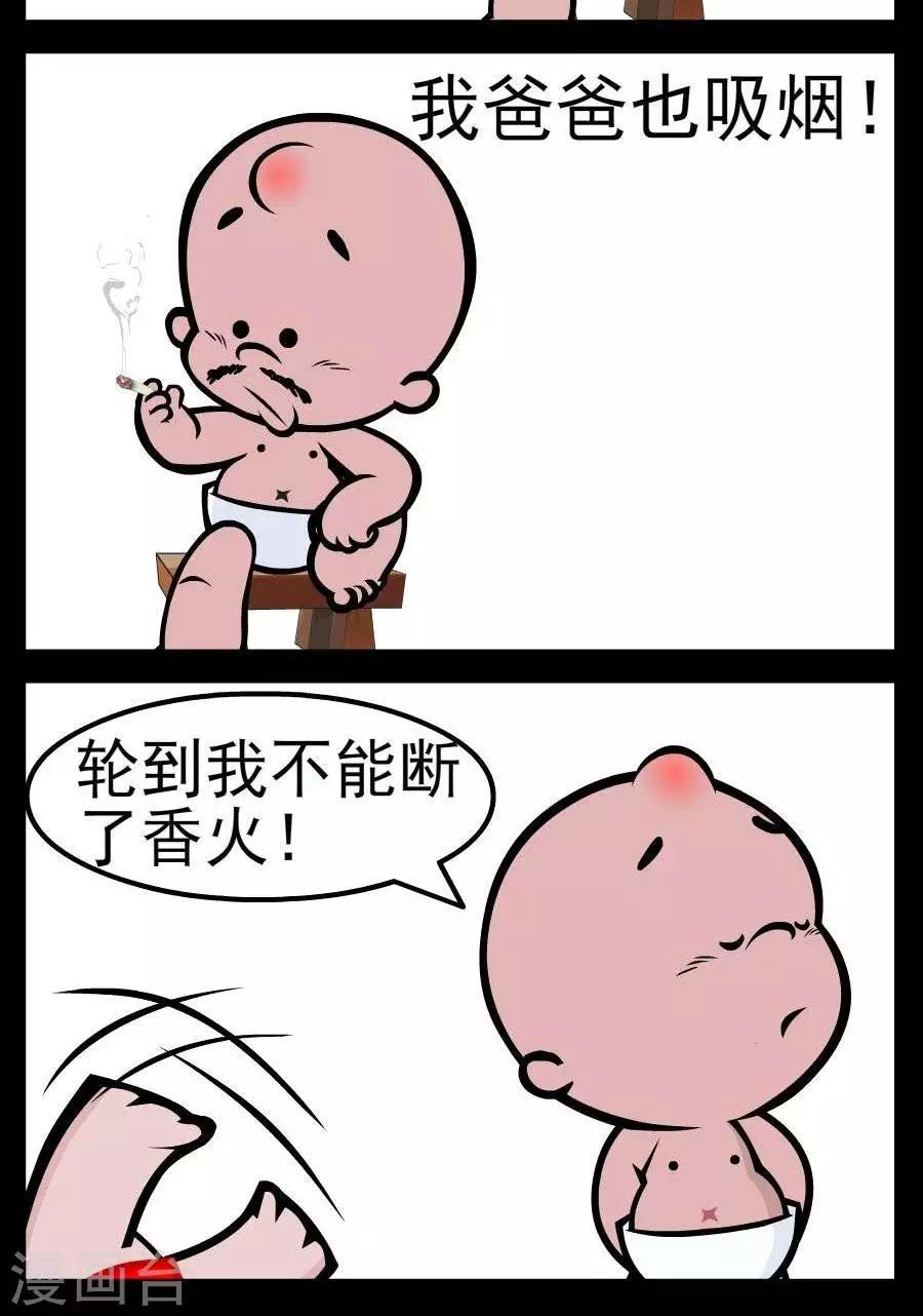 《小破孩傻笑》漫画最新章节第67话  戒烟免费下拉式在线观看章节第【2】张图片