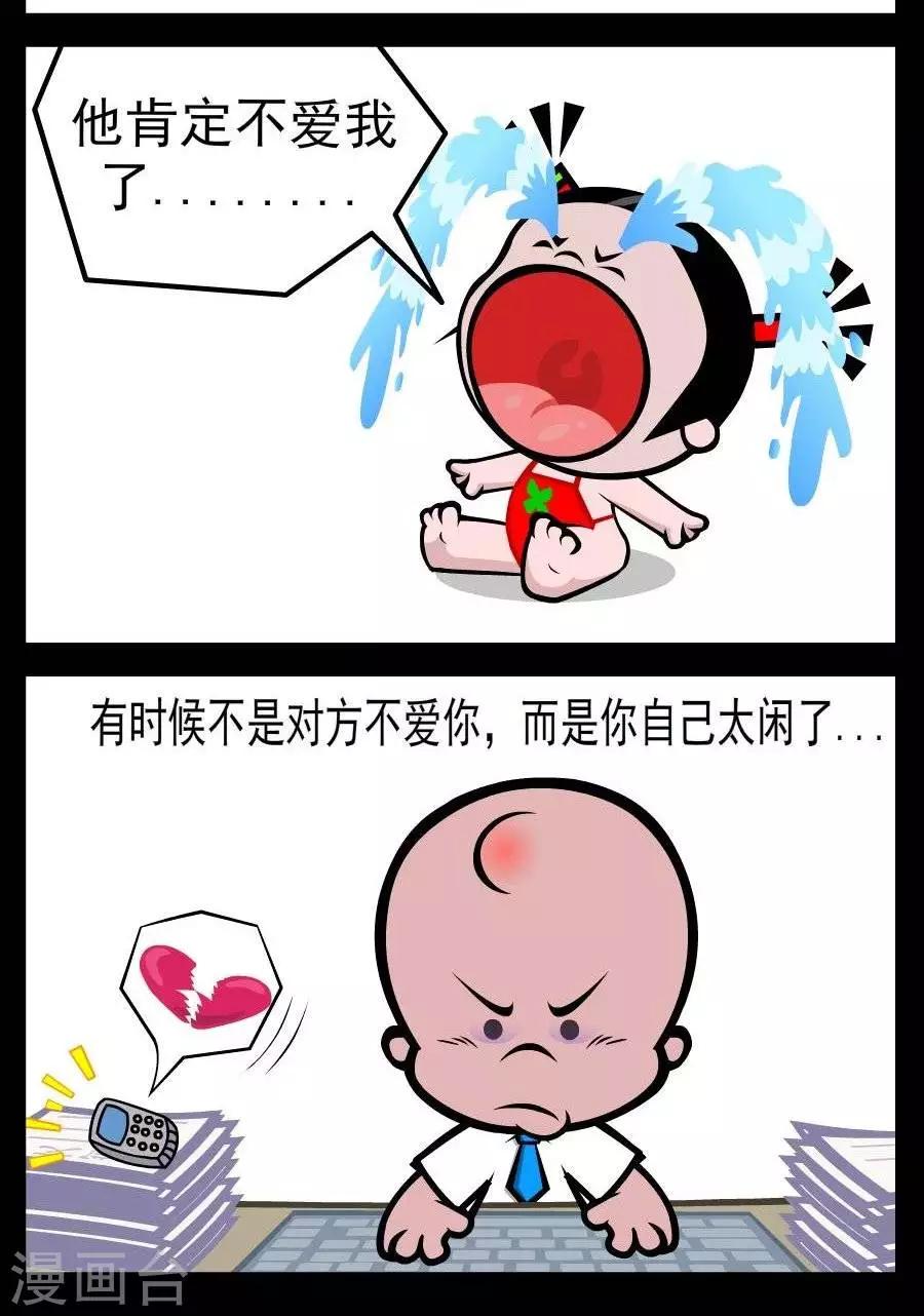 《小破孩傻笑》漫画最新章节第74话  太闲了免费下拉式在线观看章节第【2】张图片