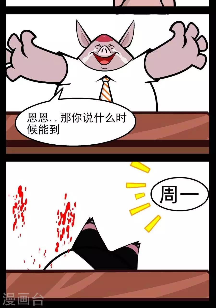 《小破孩傻笑》漫画最新章节第76话  晚到免费下拉式在线观看章节第【2】张图片