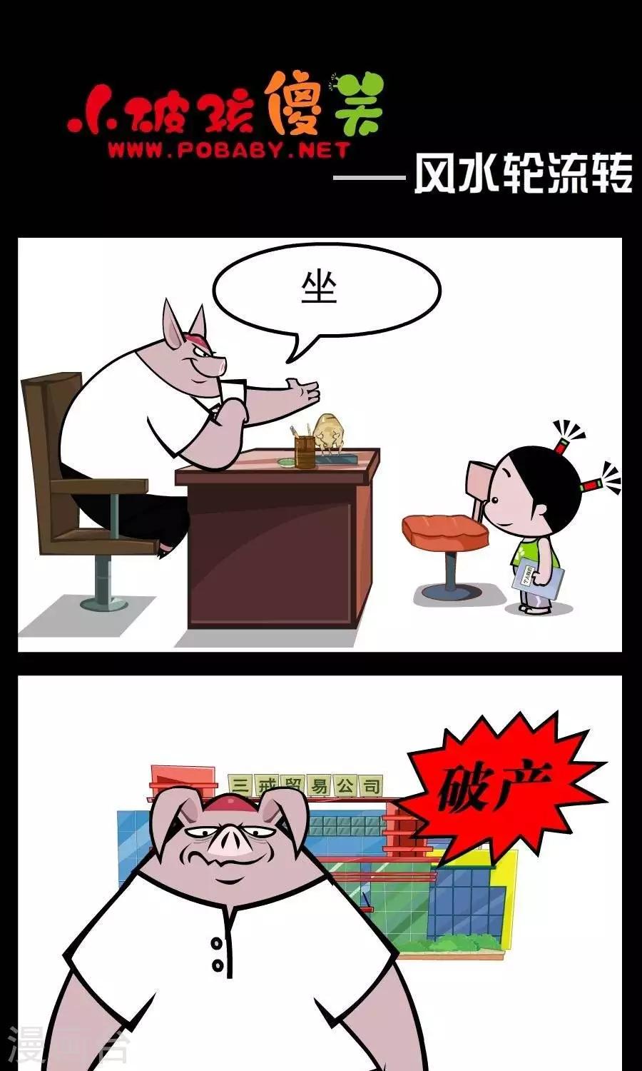 《小破孩傻笑》漫画最新章节第97话  习惯免费下拉式在线观看章节第【1】张图片