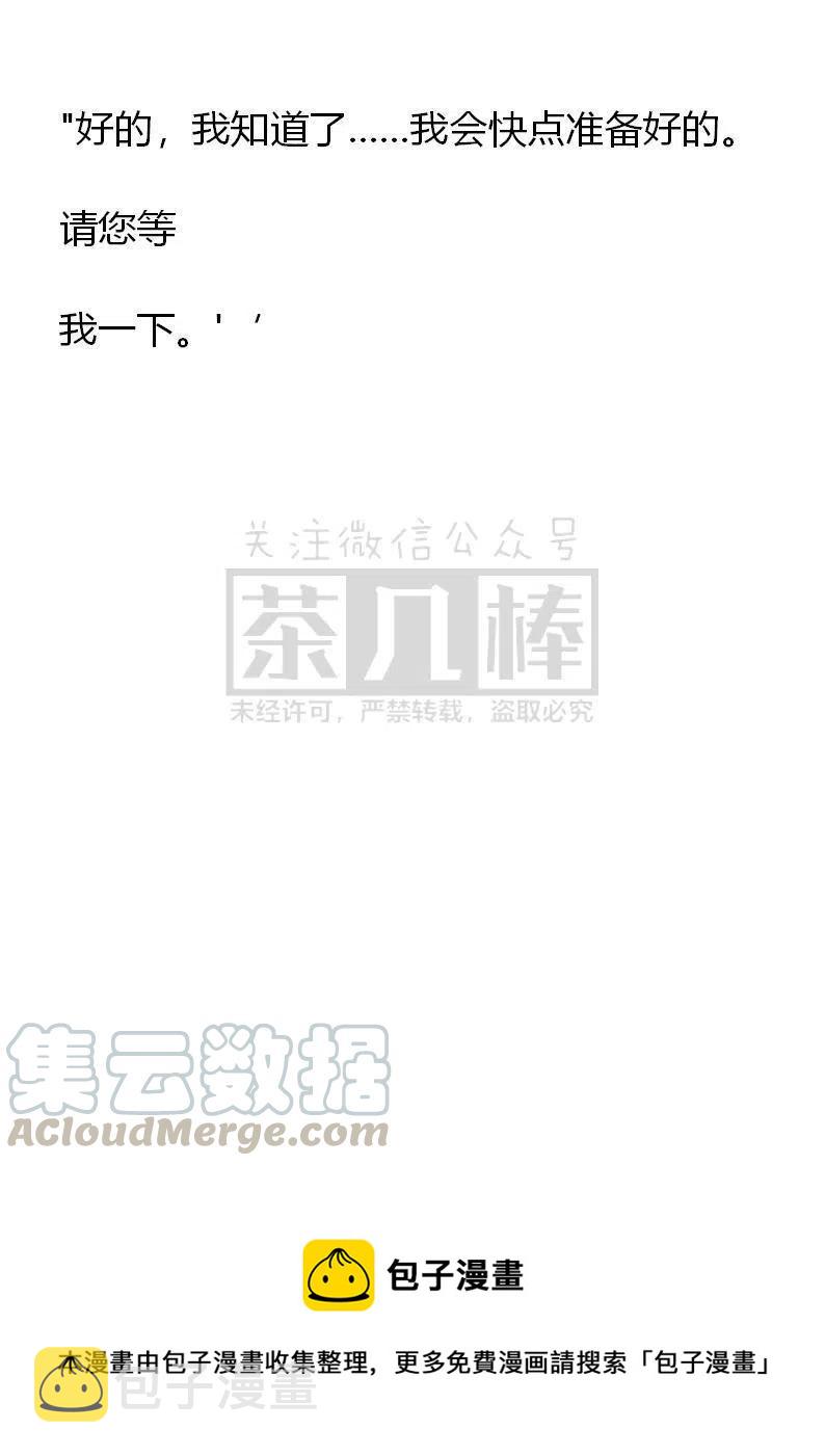《小说版穿越成公爵家的女仆》漫画最新章节第1话免费下拉式在线观看章节第【19】张图片