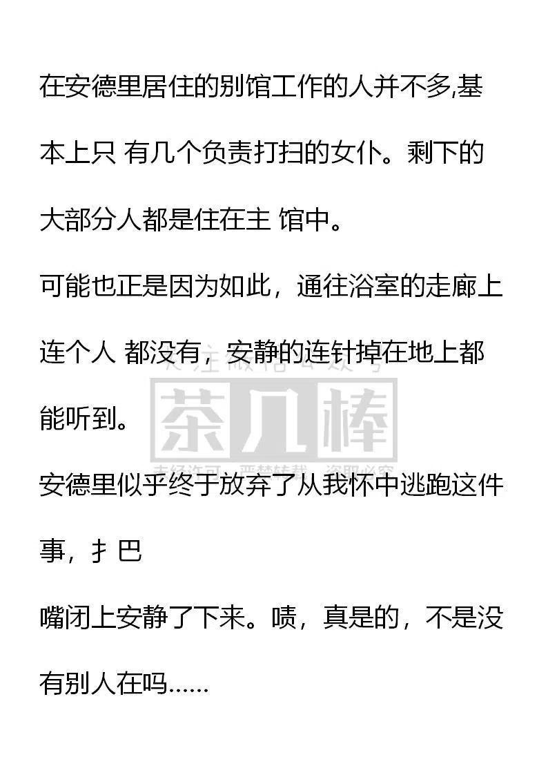 《小说版穿越成公爵家的女仆》漫画最新章节第2话免费下拉式在线观看章节第【12】张图片