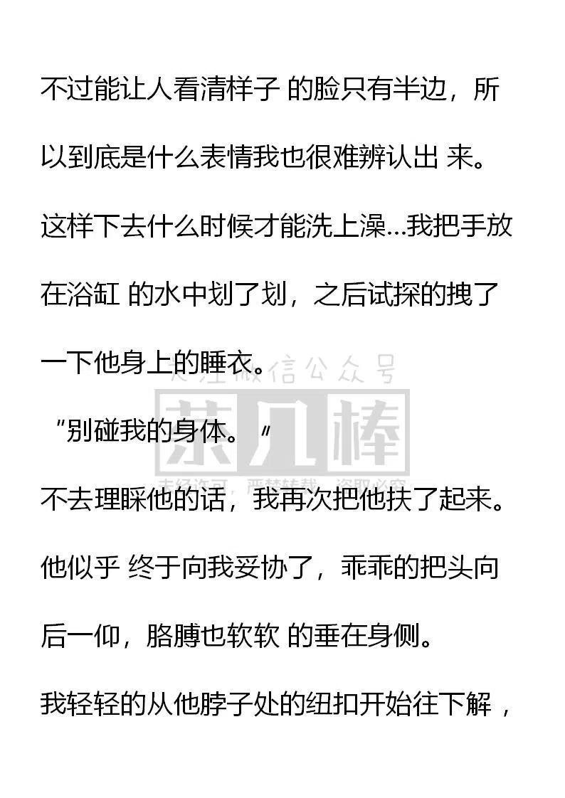 《小说版穿越成公爵家的女仆》漫画最新章节第2话免费下拉式在线观看章节第【16】张图片