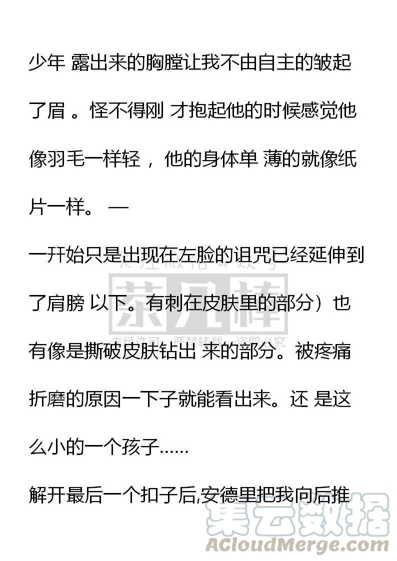 《小说版穿越成公爵家的女仆》漫画最新章节第2话免费下拉式在线观看章节第【17】张图片