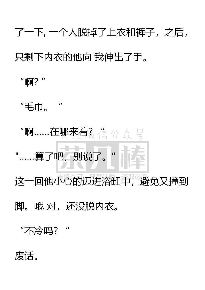 《小说版穿越成公爵家的女仆》漫画最新章节第2话免费下拉式在线观看章节第【18】张图片