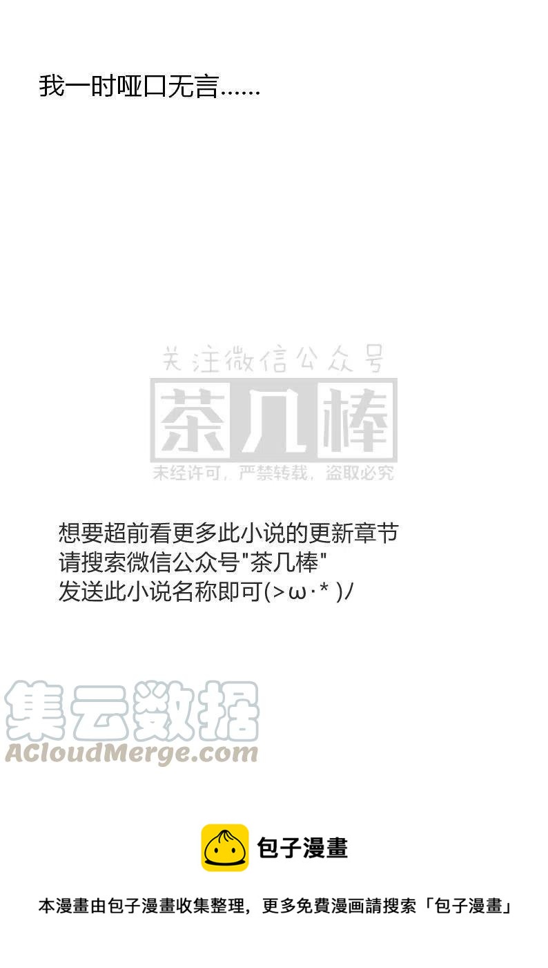 《小说版穿越成公爵家的女仆》漫画最新章节第2话免费下拉式在线观看章节第【19】张图片