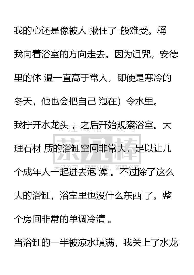 《小说版穿越成公爵家的女仆》漫画最新章节第2话免费下拉式在线观看章节第【2】张图片