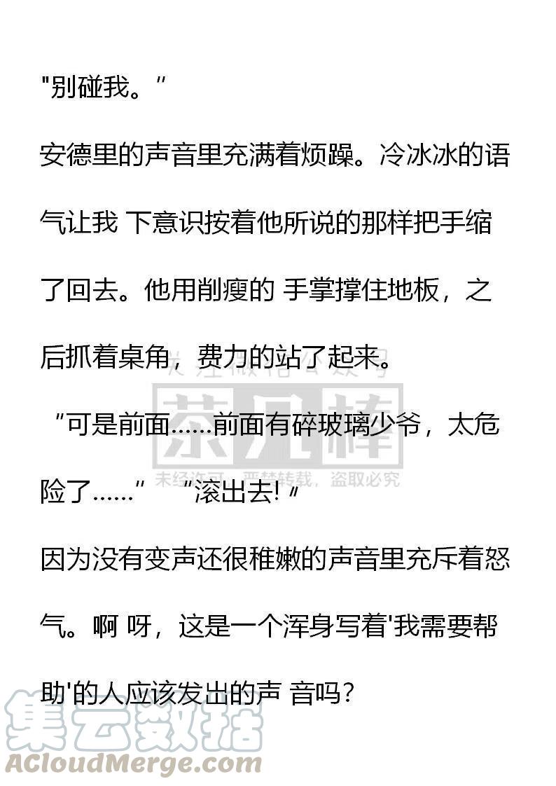 《小说版穿越成公爵家的女仆》漫画最新章节第2话免费下拉式在线观看章节第【5】张图片