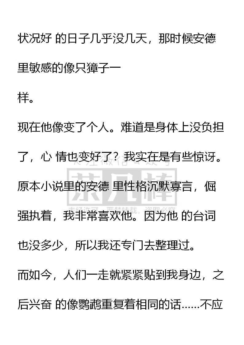 《小说版穿越成公爵家的女仆》漫画最新章节第20话免费下拉式在线观看章节第【14】张图片