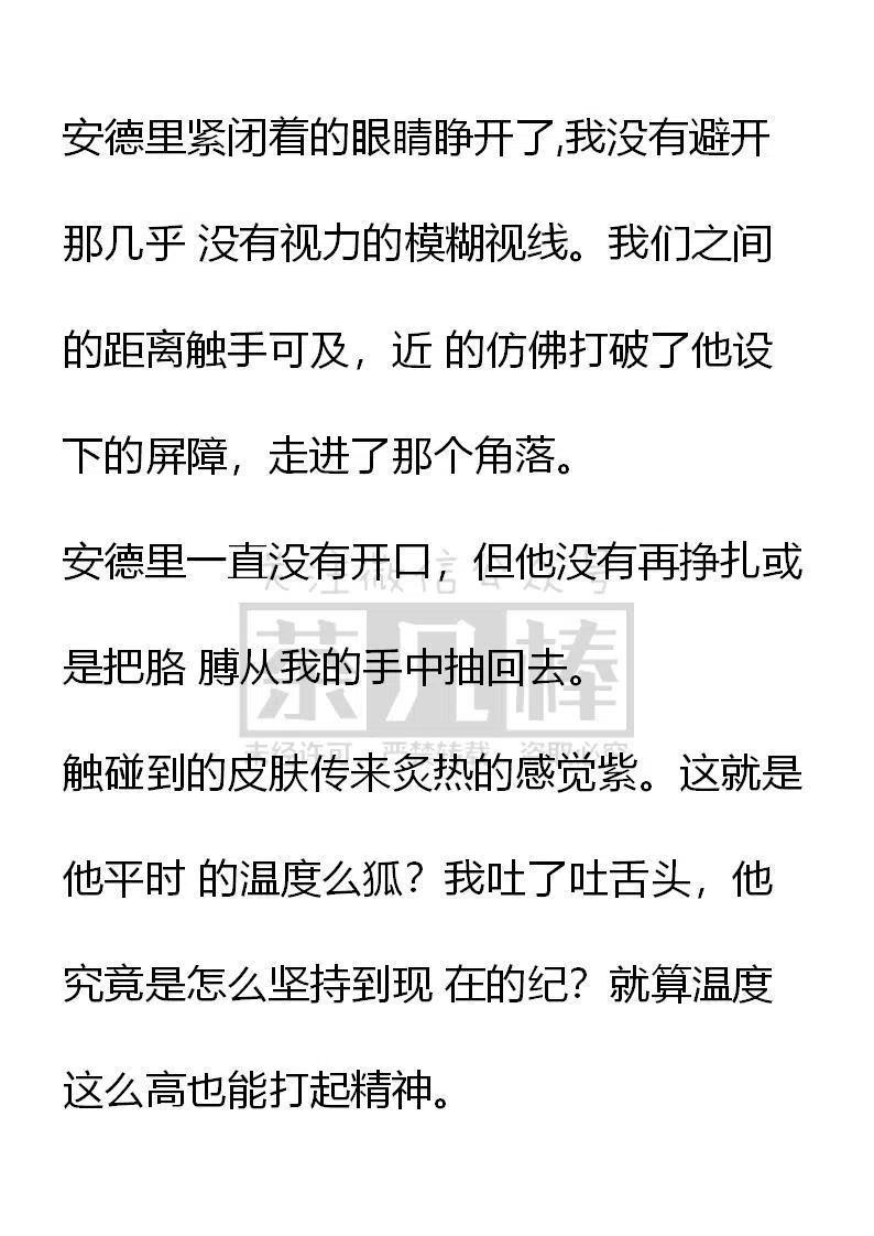 《小说版穿越成公爵家的女仆》漫画最新章节第3话免费下拉式在线观看章节第【10】张图片