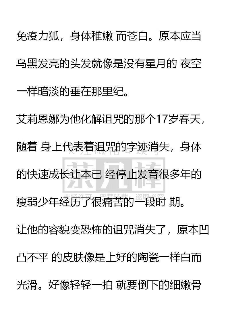 《小说版穿越成公爵家的女仆》漫画最新章节第3话免费下拉式在线观看章节第【2】张图片