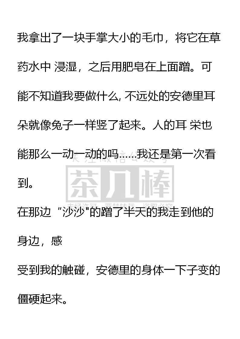 《小说版穿越成公爵家的女仆》漫画最新章节第3话免费下拉式在线观看章节第【6】张图片