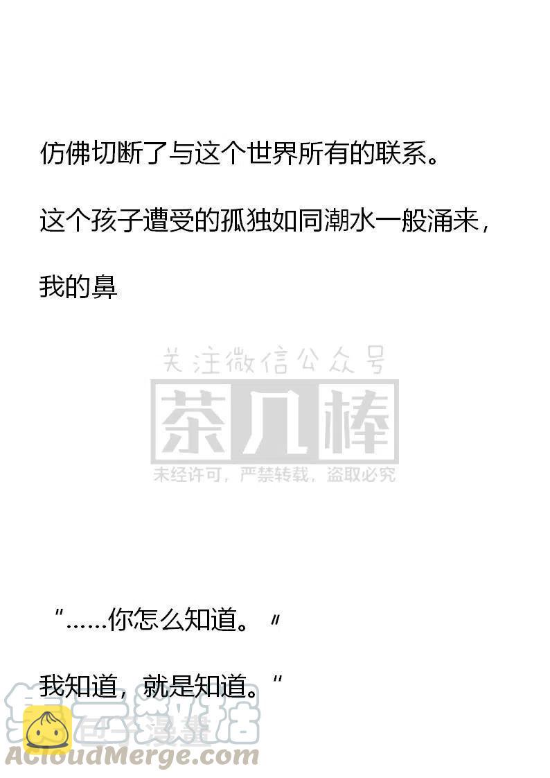 《小说版穿越成公爵家的女仆》漫画最新章节第3话免费下拉式在线观看章节第【9】张图片