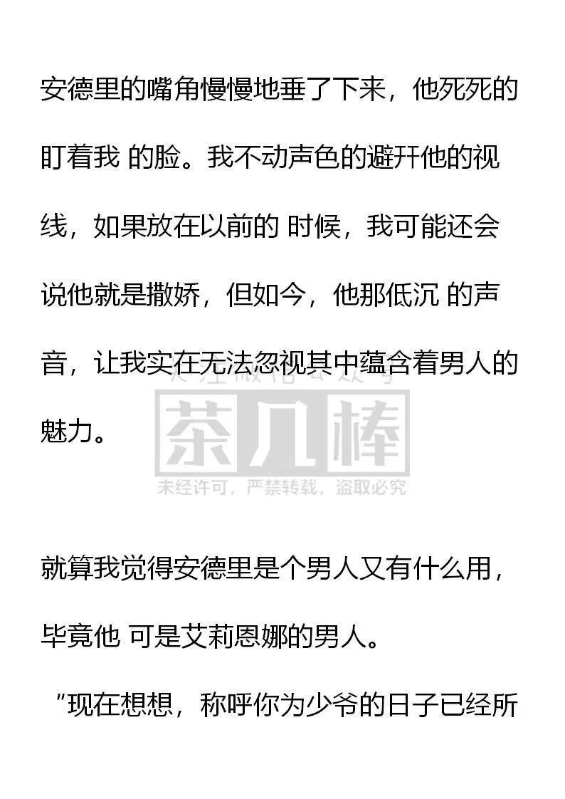 《小说版穿越成公爵家的女仆》漫画最新章节第42话免费下拉式在线观看章节第【10】张图片