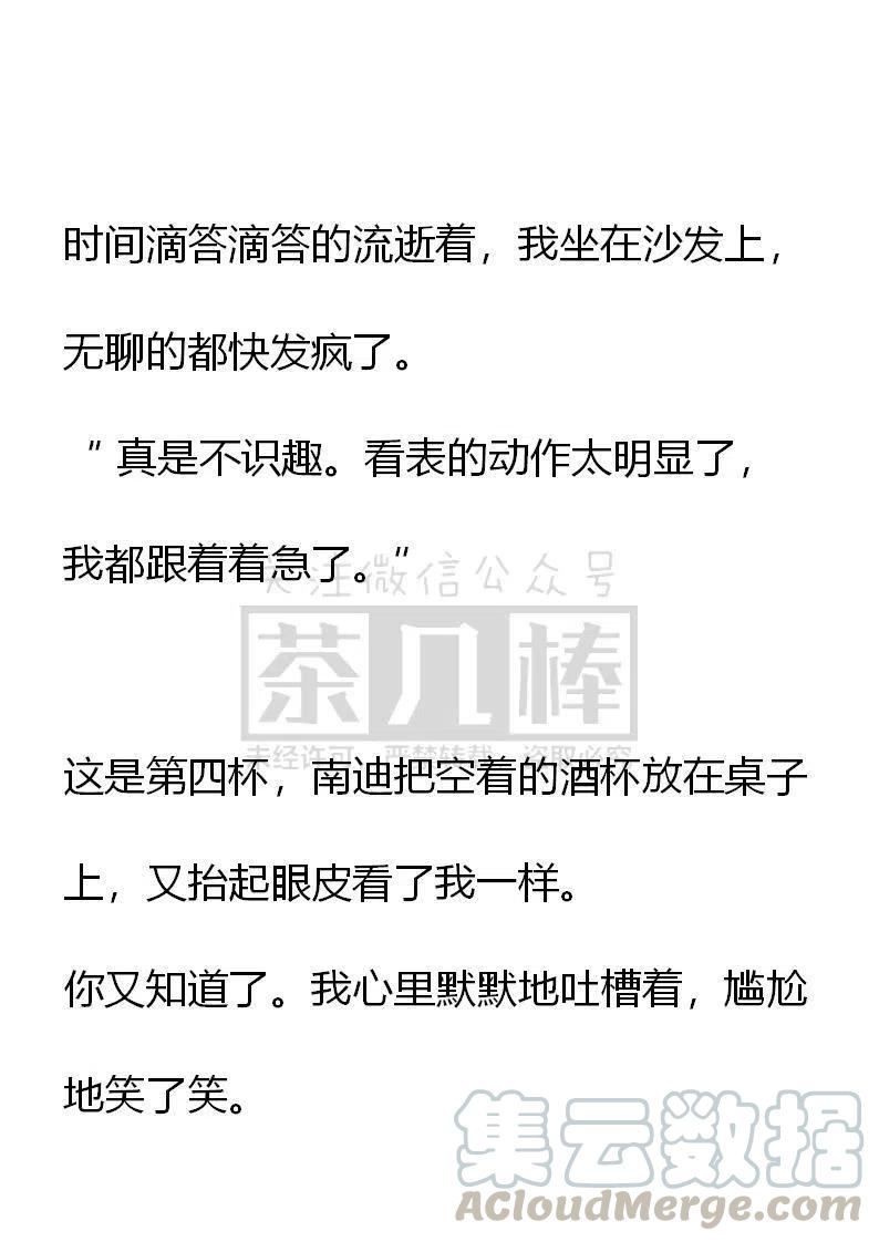 《小说版穿越成公爵家的女仆》漫画最新章节第58话免费下拉式在线观看章节第【13】张图片