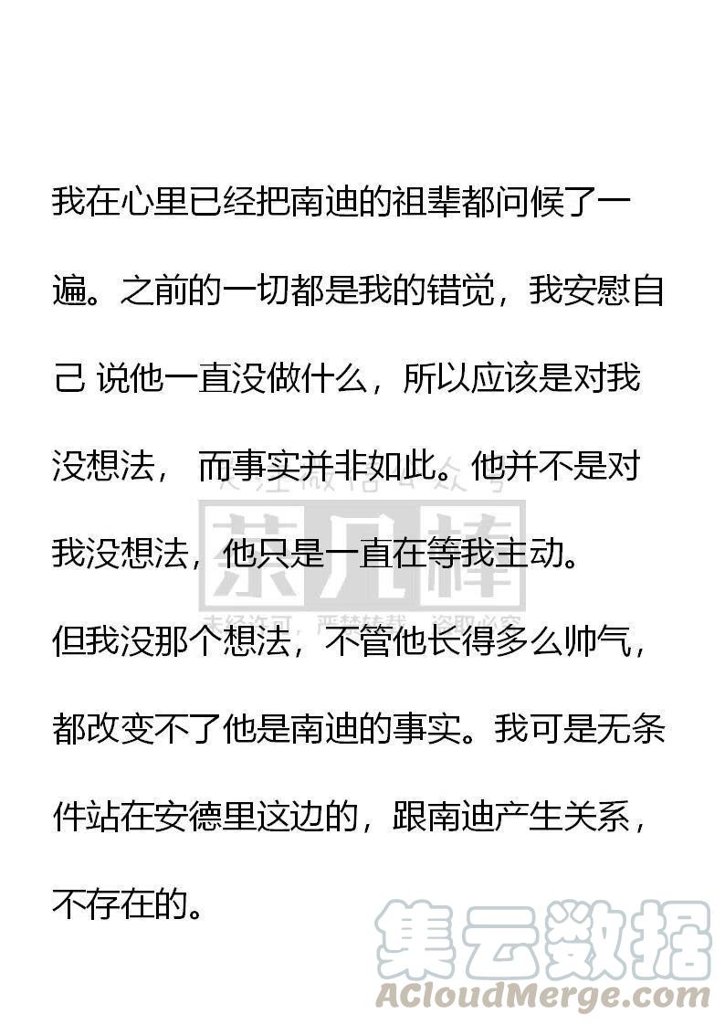 《小说版穿越成公爵家的女仆》漫画最新章节第59话 所调跌倒都会..……免费下拉式在线观看章节第【13】张图片