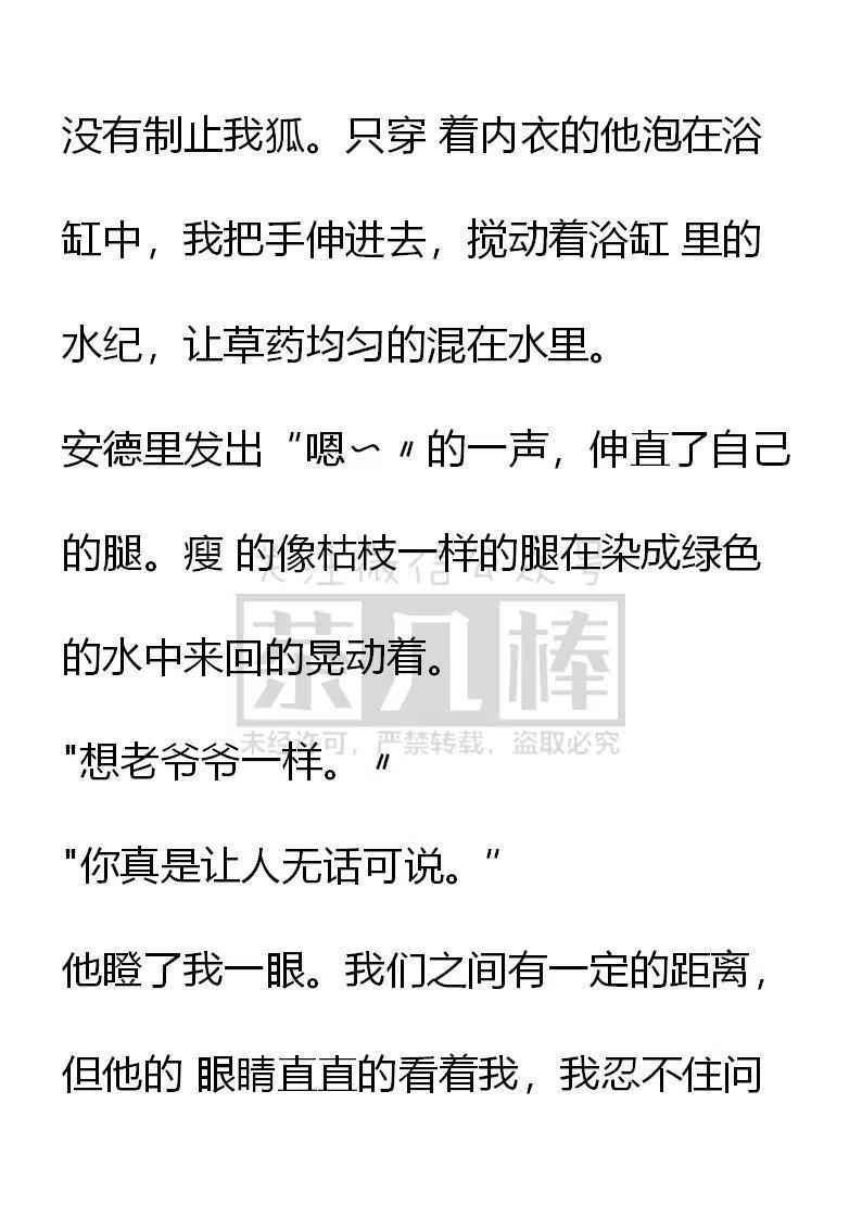 《小说版穿越成公爵家的女仆》漫画最新章节第7话免费下拉式在线观看章节第【20】张图片