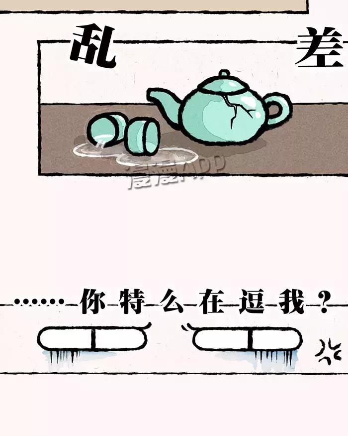 【小王爷看开点】漫画-（第1话 小王爷请息怒）章节漫画下拉式图片-24.jpg
