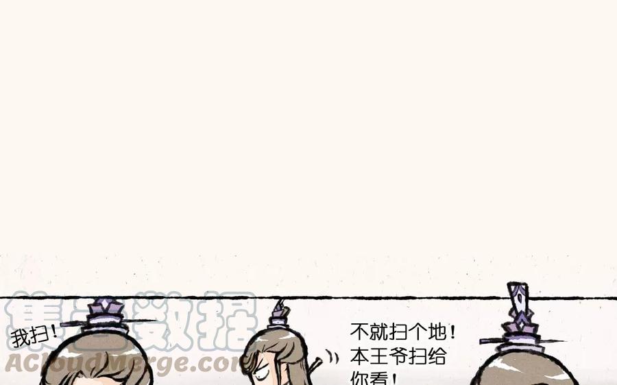 【小王爷看开点】漫画-（第2话 贴心小栗子）章节漫画下拉式图片-21.jpg