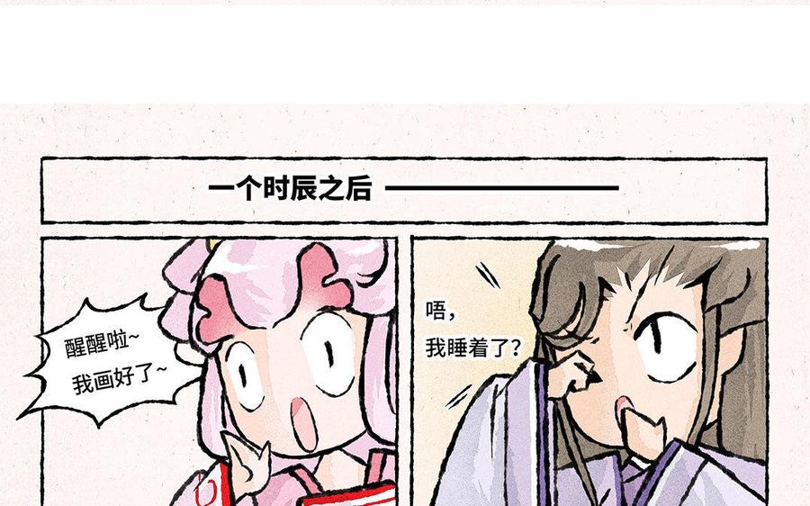 【小王爷看开点】漫画-（第101话 双人肖像画！）章节漫画下拉式图片-14.jpg