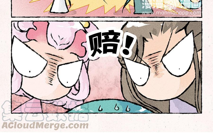 【小王爷看开点】漫画-（第102话 不赔？请家长！）章节漫画下拉式图片-13.jpg