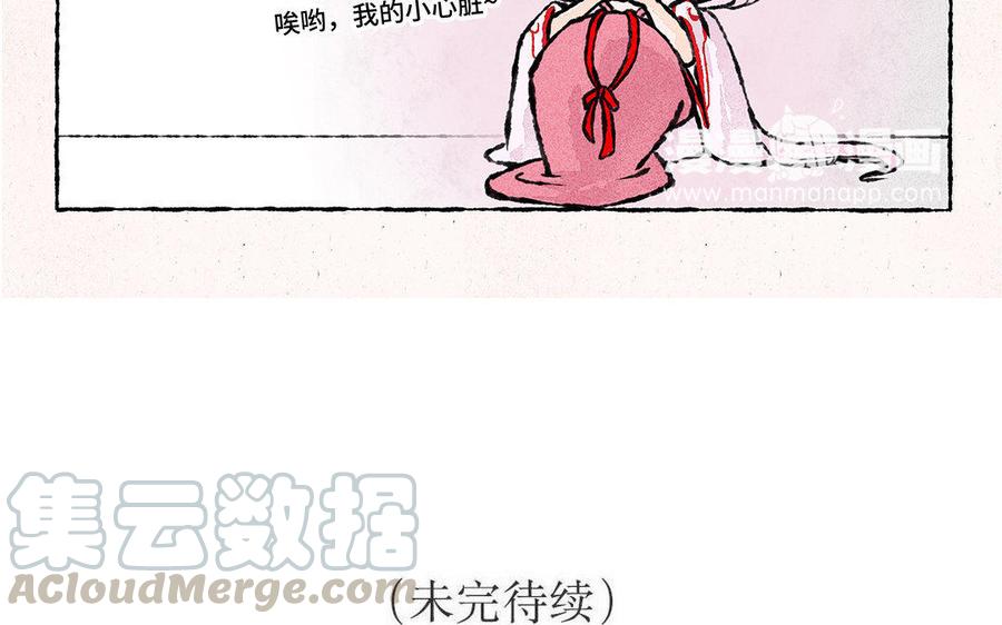 【小王爷看开点】漫画-（第103话 叫哥哥）章节漫画下拉式图片-23.jpg