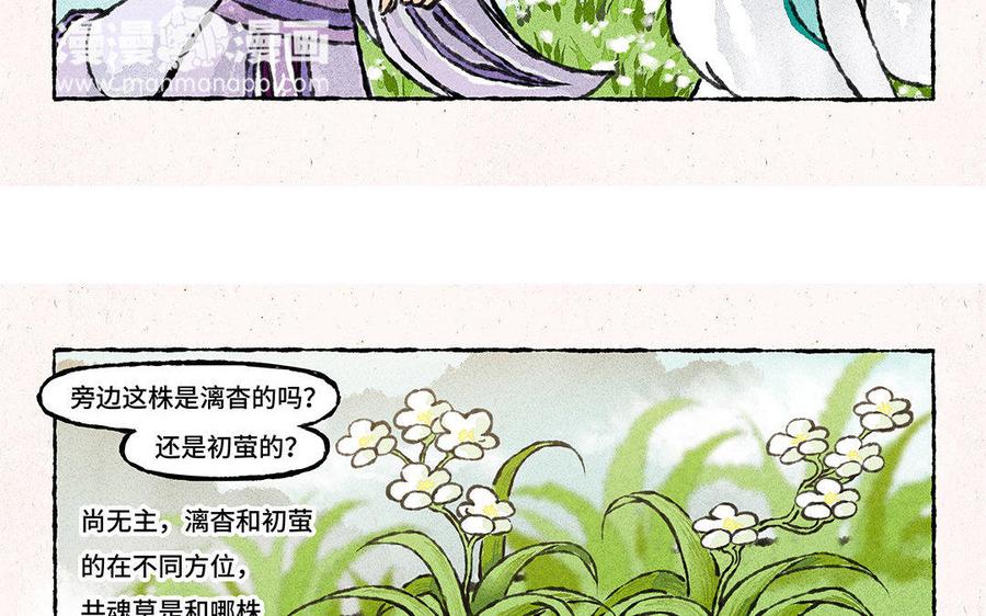 【小王爷看开点】漫画-（第105话 你咬我？！）章节漫画下拉式图片-16.jpg