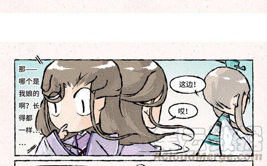 【小王爷看开点】漫画-（第105话 你咬我？！）章节漫画下拉式图片-9.jpg