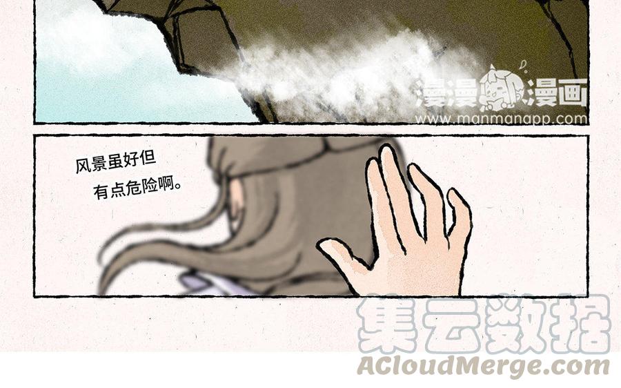【小王爷看开点】漫画-（第106话 风景虽好，注意安全）章节漫画下拉式图片-13.jpg