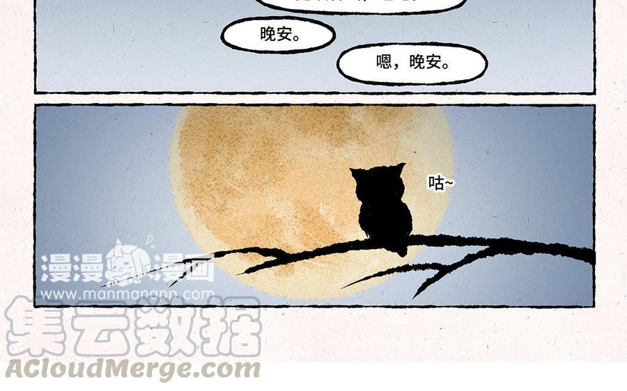 【小王爷看开点】漫画-（第108话 凑合一宿吧！）章节漫画下拉式图片-25.jpg