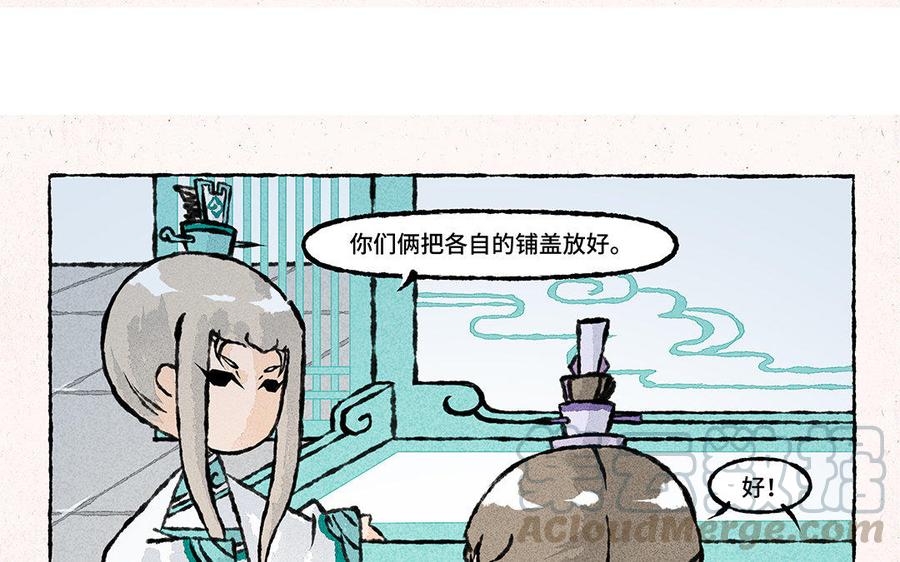 【小王爷看开点】漫画-（第108话 凑合一宿吧！）章节漫画下拉式图片-9.jpg