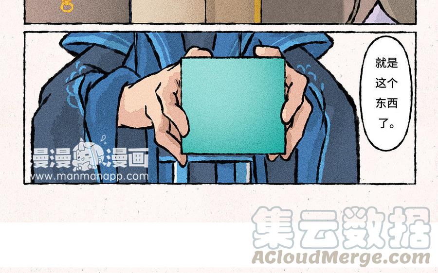 【小王爷看开点】漫画-（第113话 毁灭证据！）章节漫画下拉式图片-13.jpg