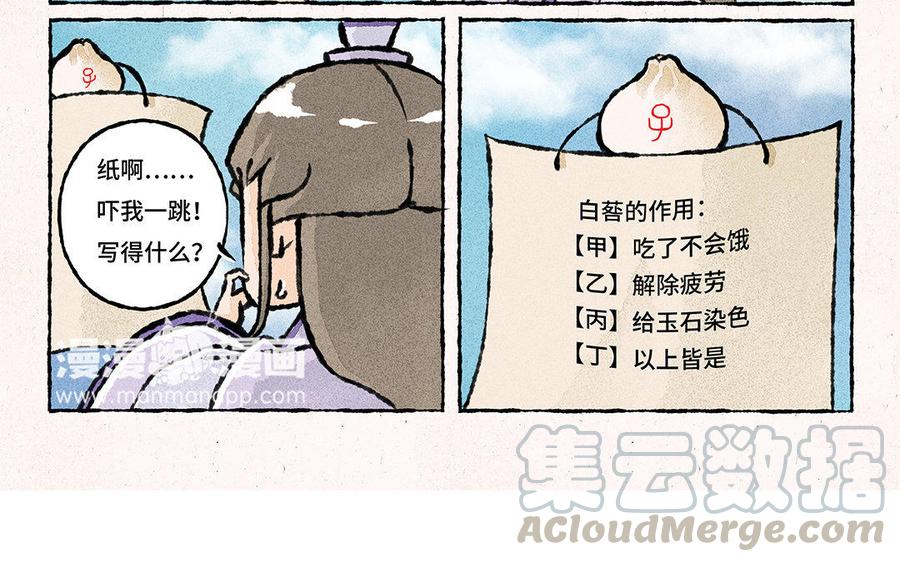 【小王爷看开点】漫画-（第114话 不要丢下我！）章节漫画下拉式图片-13.jpg